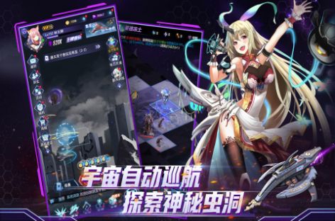 王牌星舰启航正版手游手游app截图