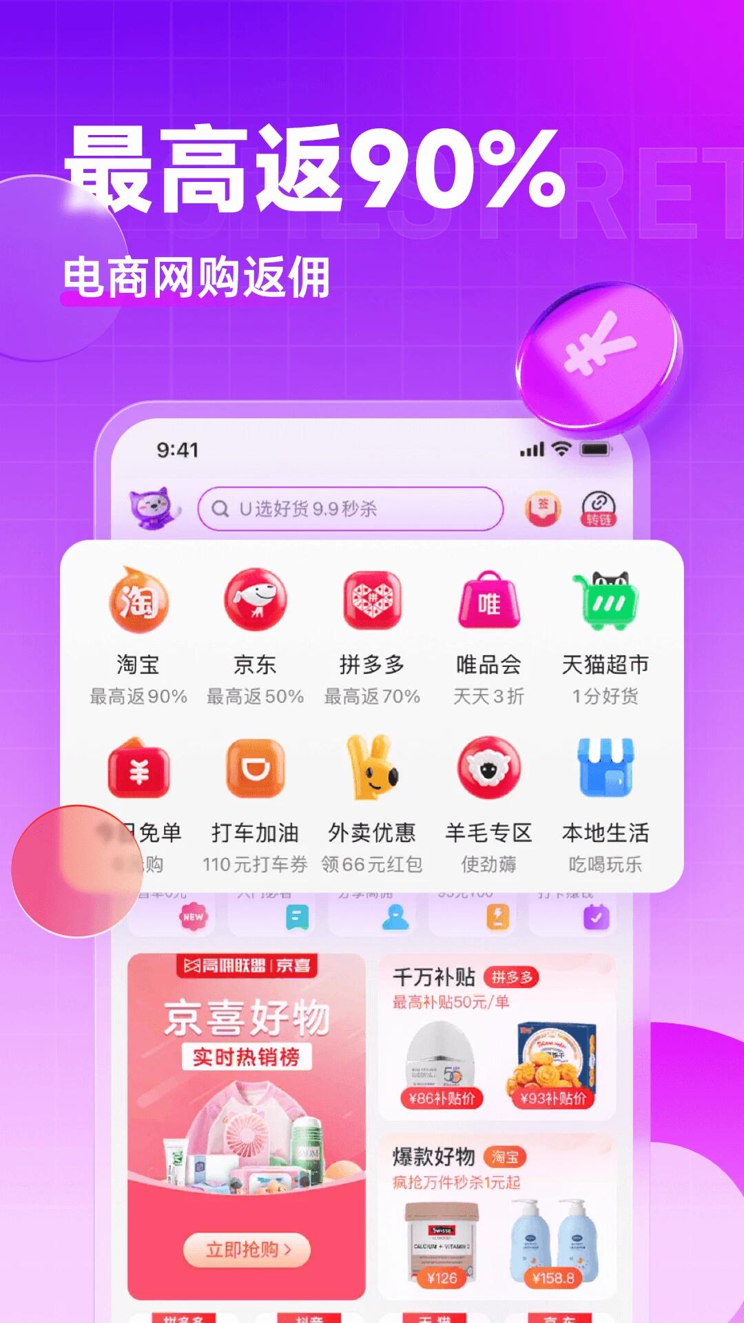 值不值得买最新版下载手机软件app截图