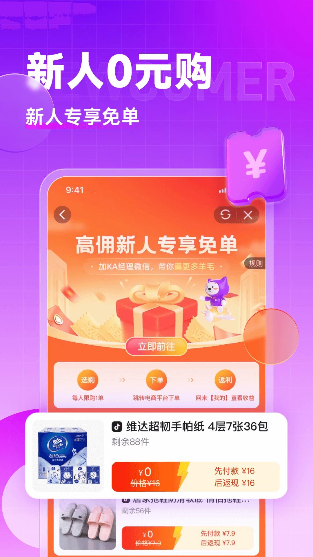 值不值得买最新版下载手机软件app截图