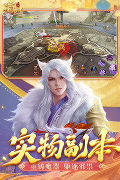 蜀门手游下载端口手游app截图