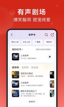 网易云音乐app官网版网页版下载手机软件app截图