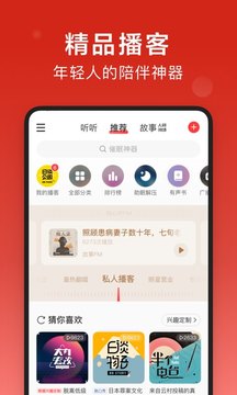 网易云音乐app官网版网页版下载手机软件app截图