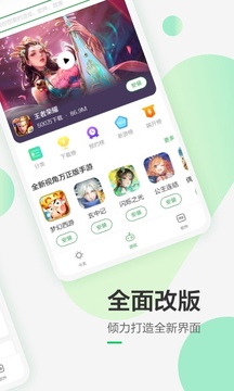 豌豆荚手机软件app截图