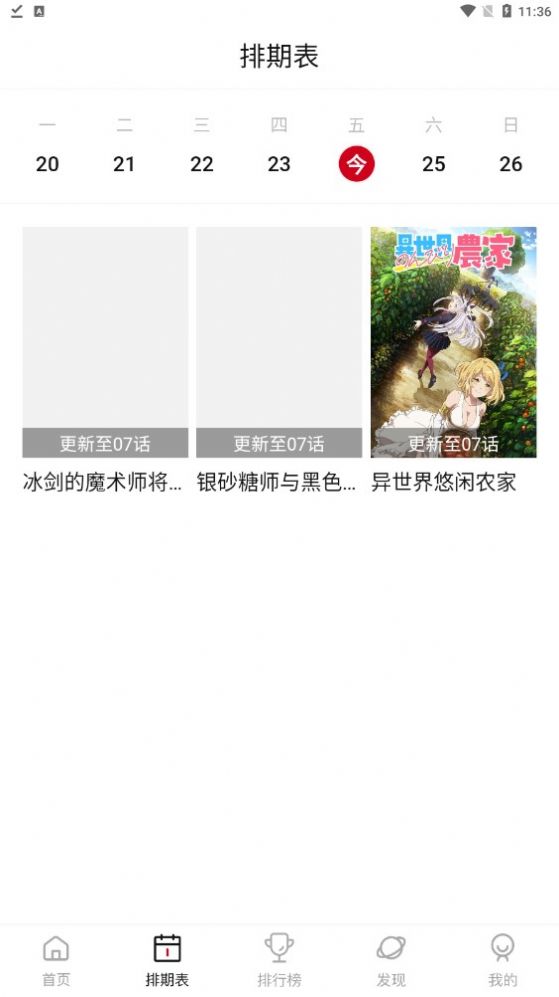 Moefun动漫手机软件app截图
