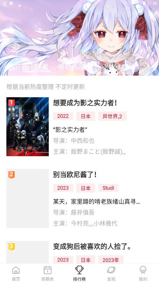 Moefun动漫手机软件app截图