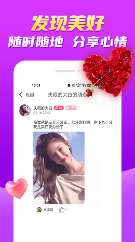 比聊视频聊天手机软件app截图