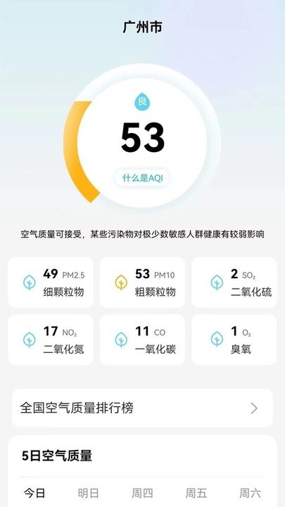 象报天气最新版下载手机软件app截图