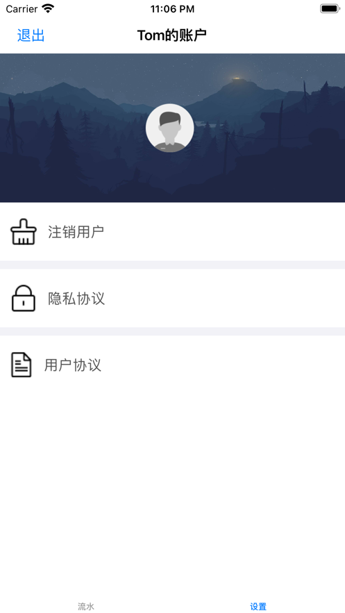 酷记账本手机软件app截图