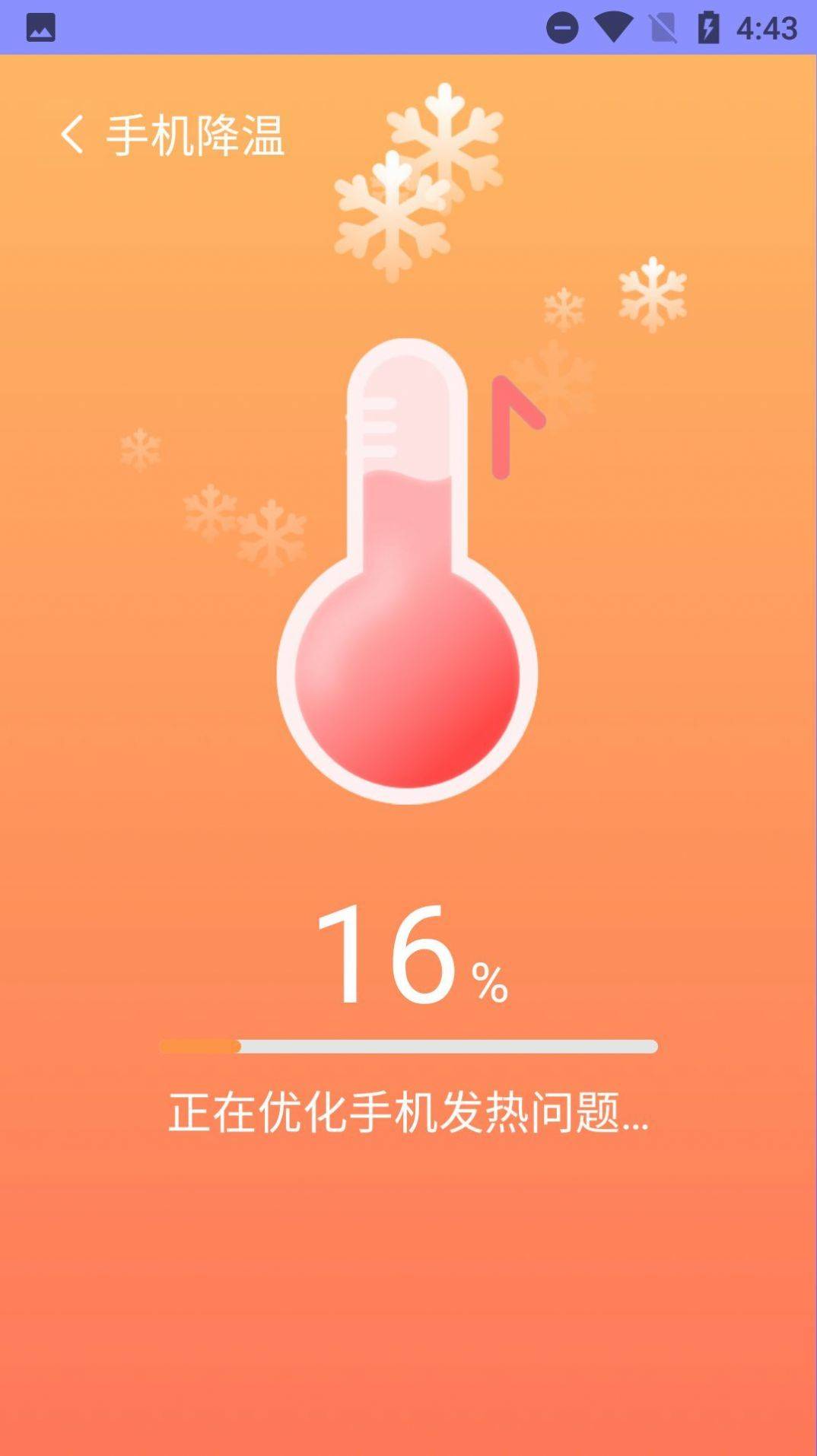 超爱手机清理最新安卓版下载手机软件app截图