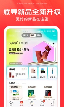 京东商城网官网版下载手机软件app截图