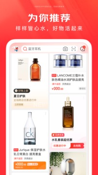 京东商城网官网版下载手机软件app截图