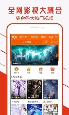 最新80秒影视App下载安装手机软件app截图