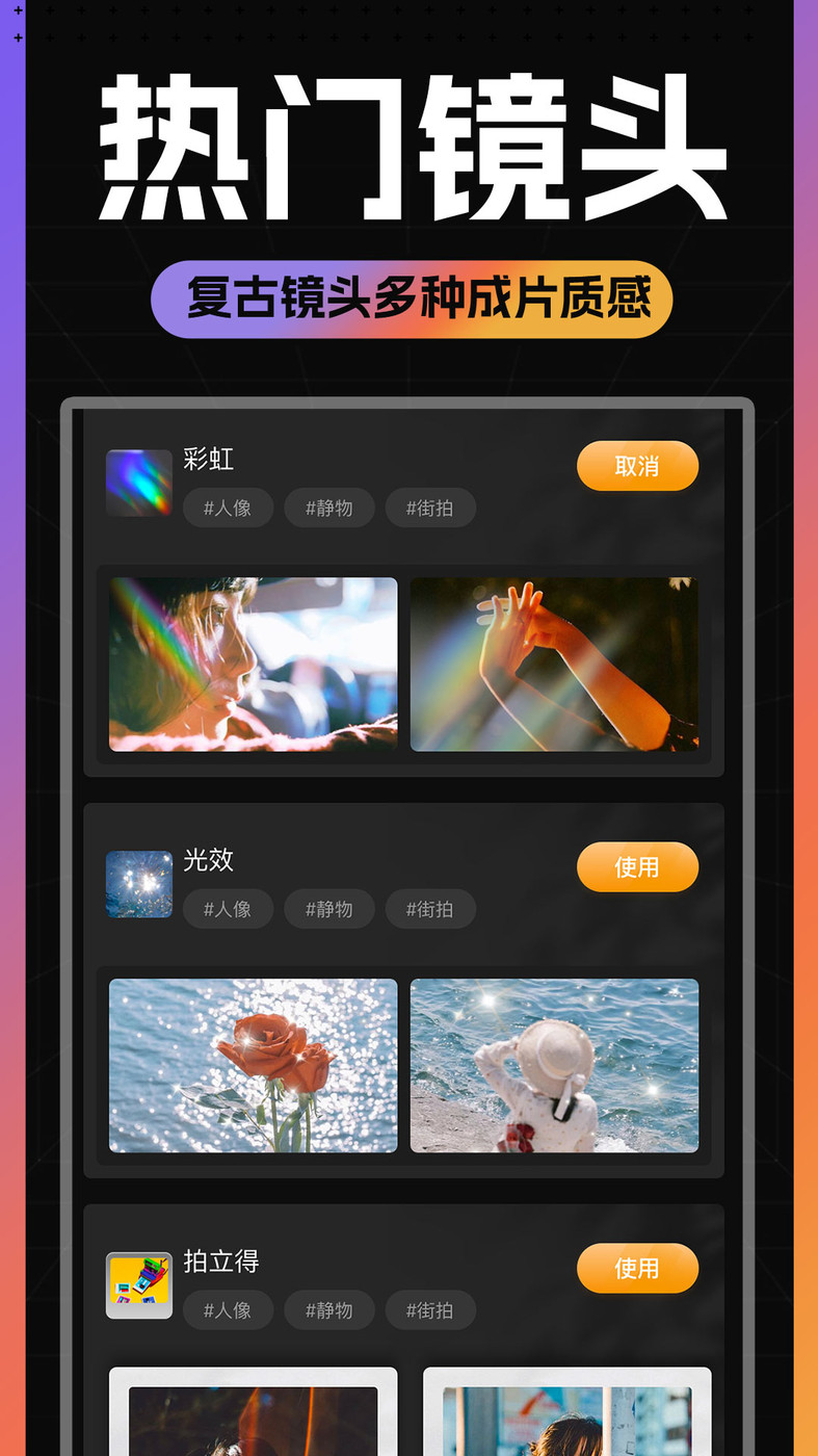 Kamon复古胶片相机手机软件app截图