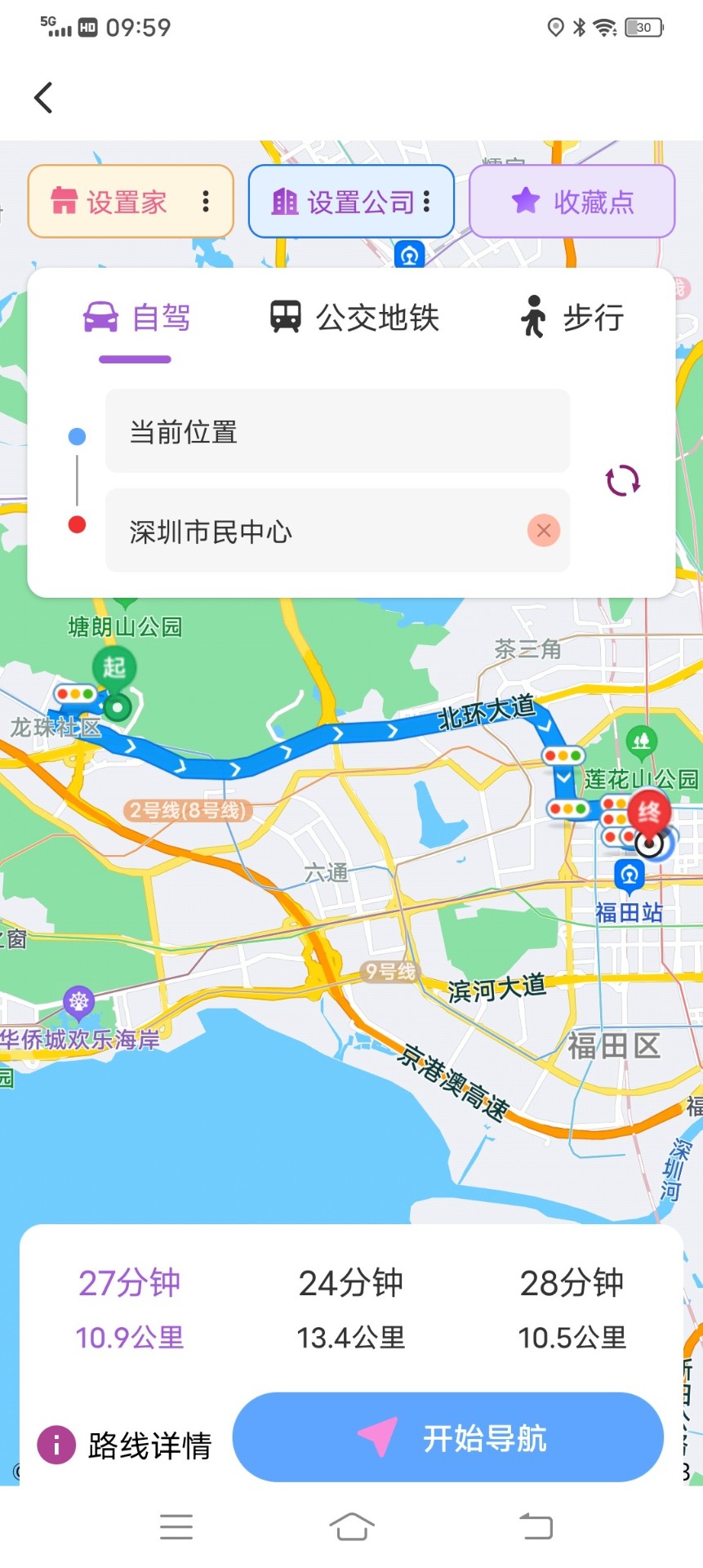 3D高清卫星导航手机软件app截图