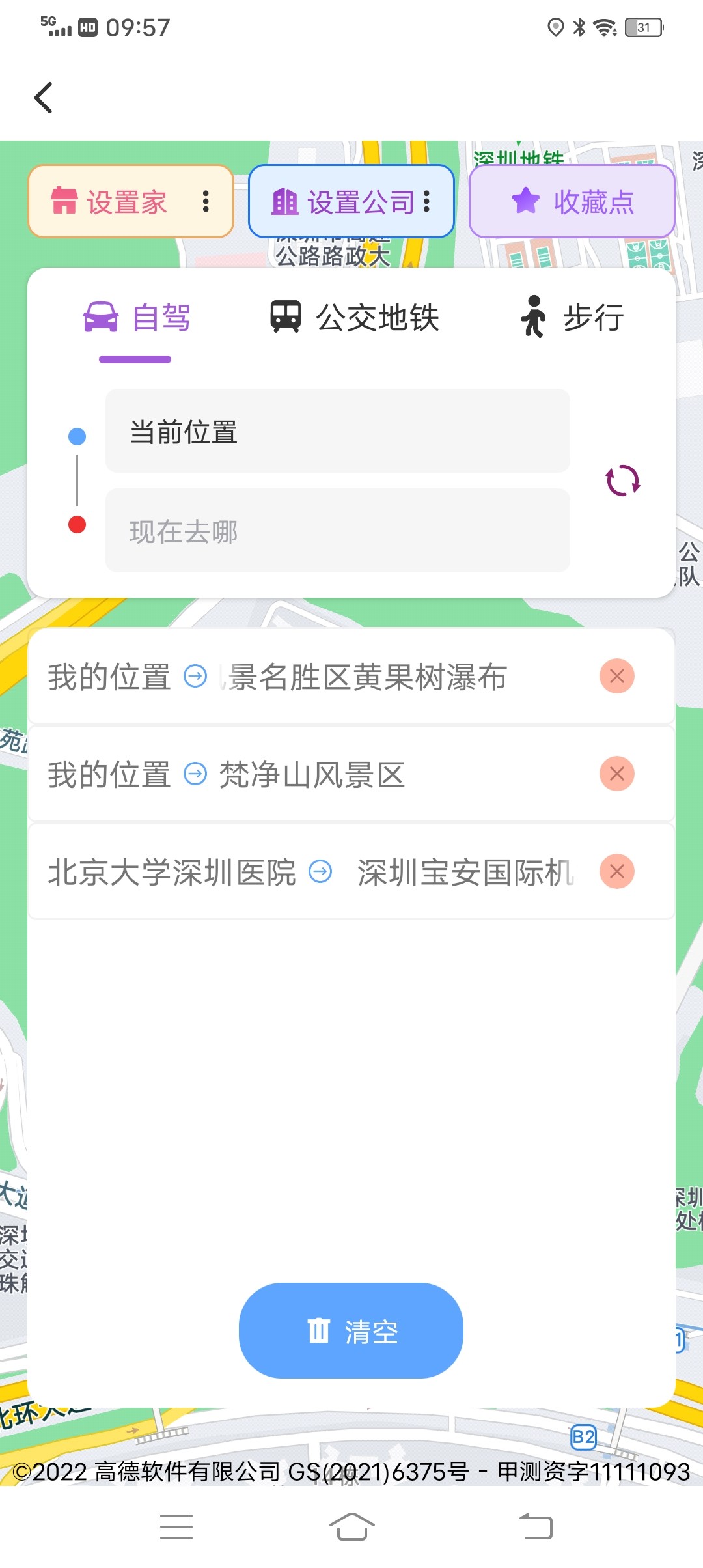 3D高清卫星导航手机软件app截图