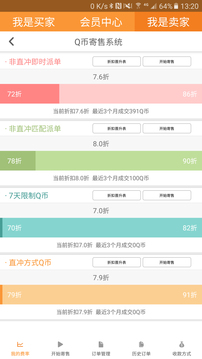云奇付官方版下载手机软件app截图