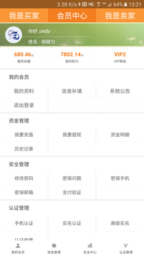 云奇付官方版下载手机软件app截图