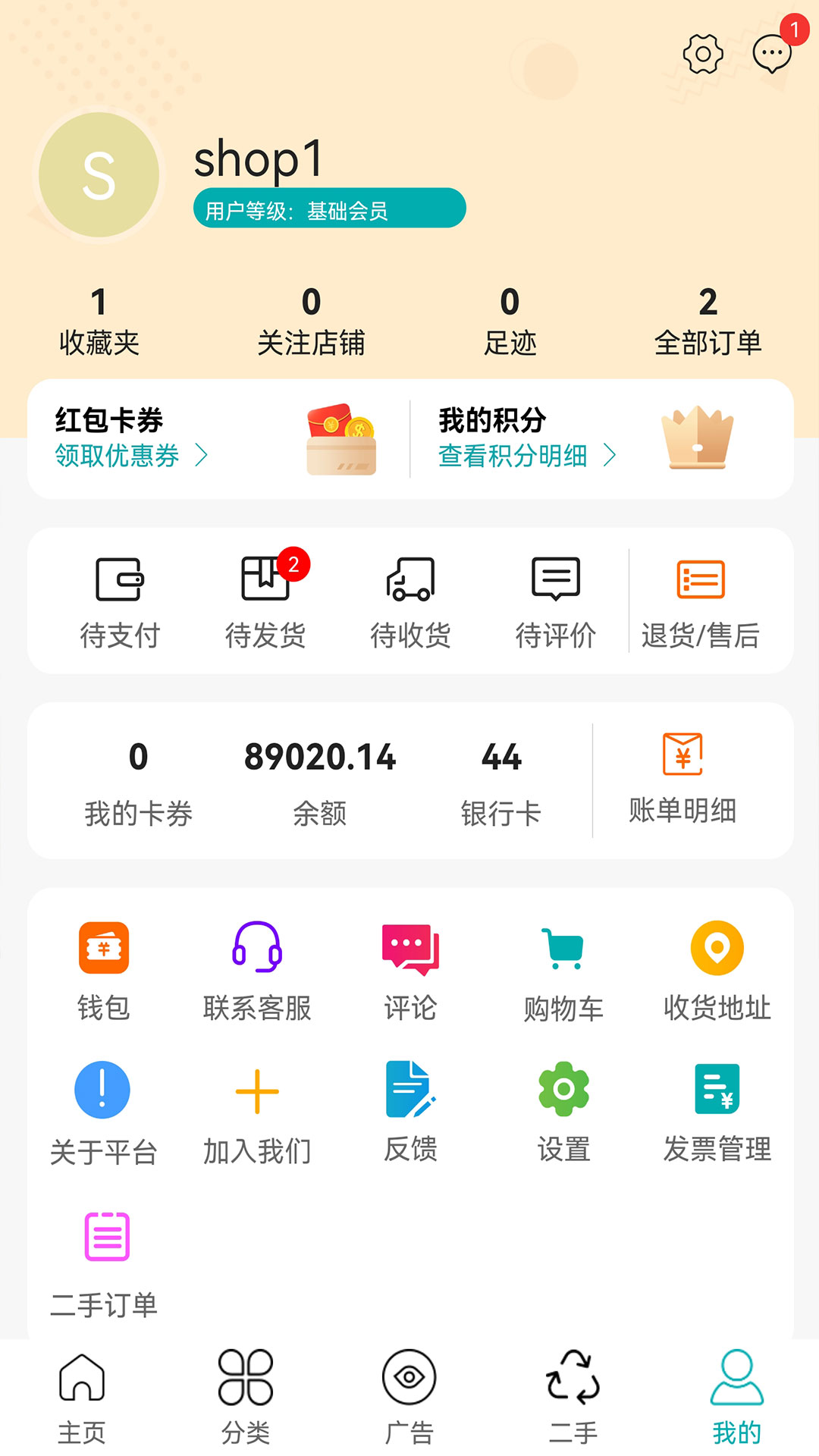 淘如易最新版下载手机软件app截图