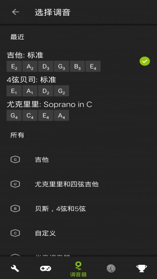 guitartuna官方免费下载手机软件app截图