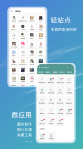 49图库app下载安卓版手机软件app截图