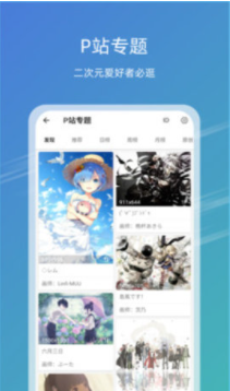 49图库app下载安卓版手机软件app截图