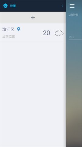 快乐彩云天气手机软件app截图