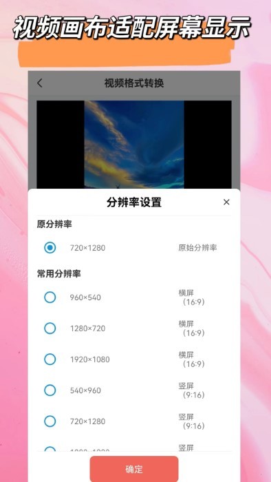 视音剪辑大师手机软件app截图