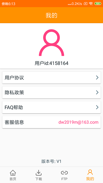 磁力天堂-高效的磁力搜索引擎手机软件app截图
