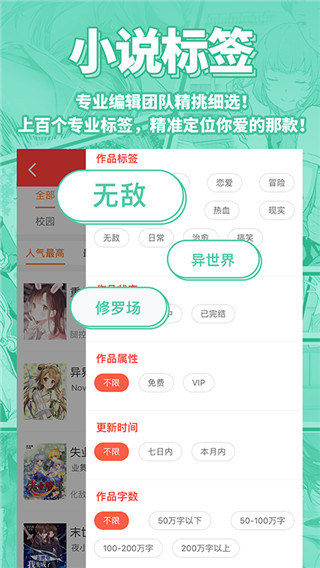 菠萝包轻小说app官方版下载手机软件app截图