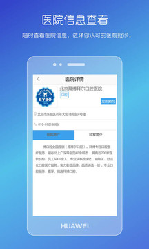 男性私人医生医生版App下载手机软件app截图