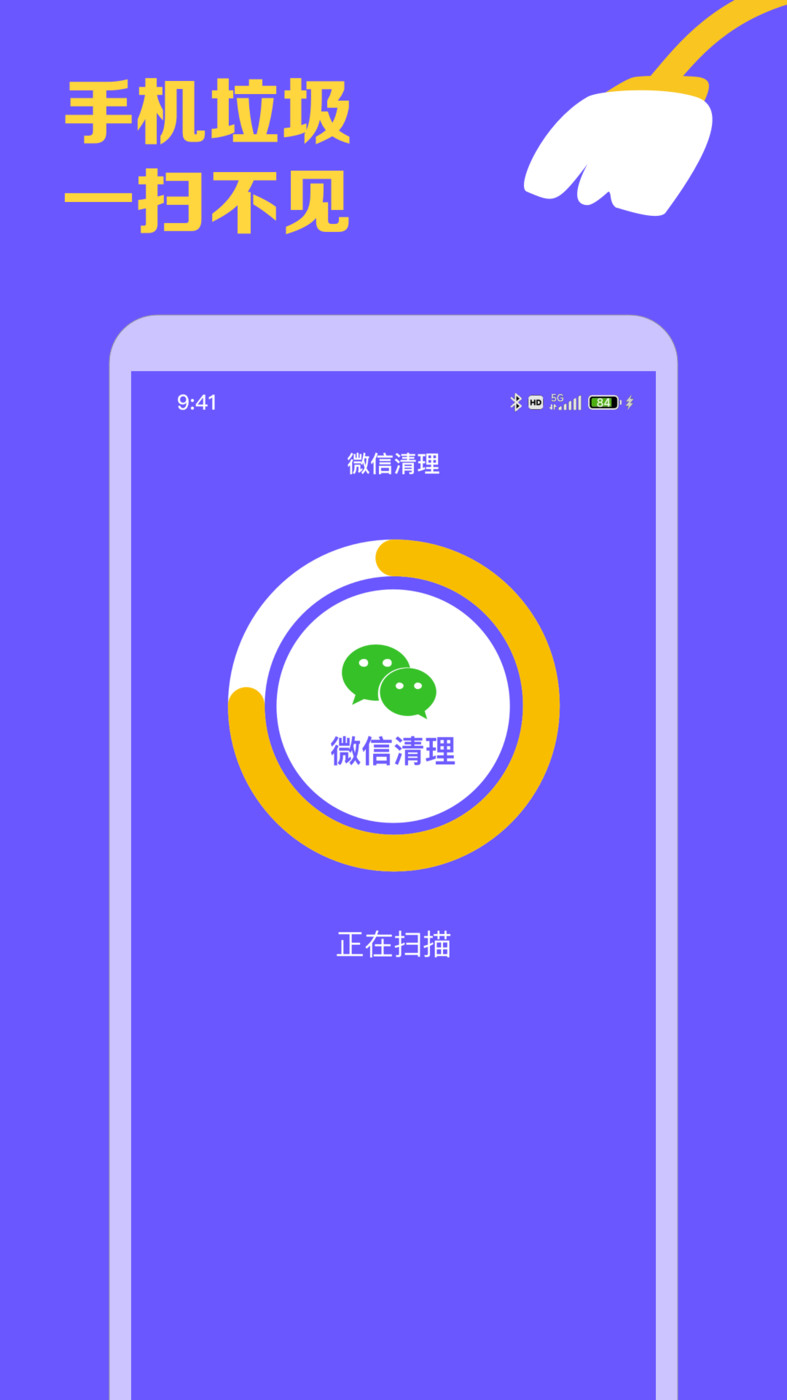 智能手机清理宝手机软件app截图