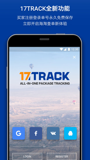 17TRACK手机软件app截图