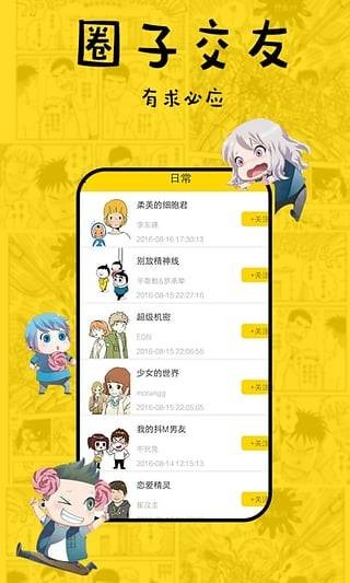 香蕉漫画app1080P最新版下载手机软件app截图