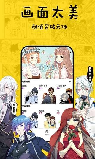 香蕉漫画app1080P最新版下载手机软件app截图