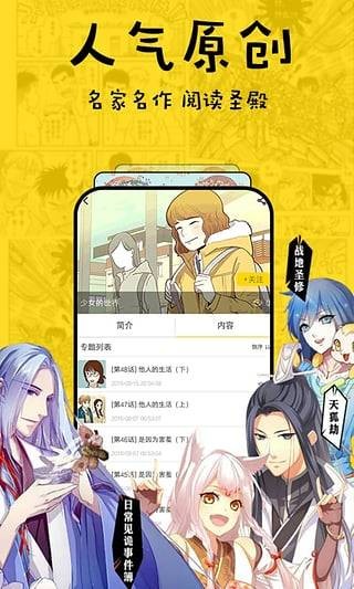 香蕉漫画app1080P最新版下载手机软件app截图