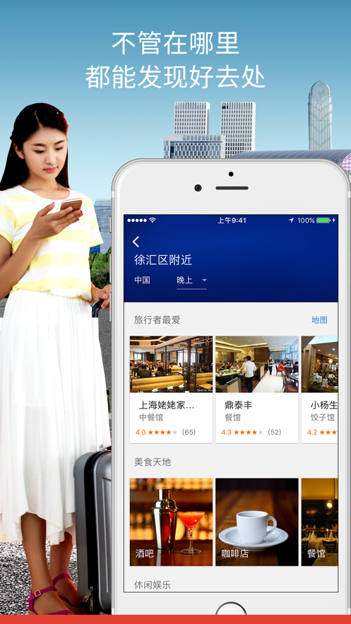谷歌地图下载手机版手机软件app截图