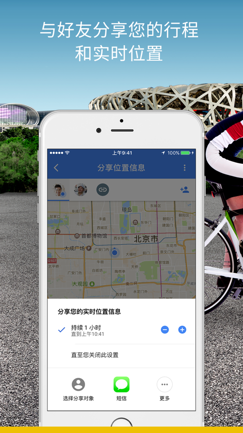 谷歌地图下载手机版手机软件app截图