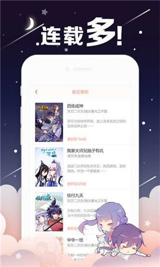 油条漫画app首页网站版下载手机软件app截图