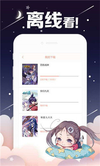 油条漫画app首页网站版下载手机软件app截图