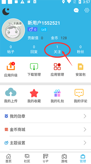 软天空app下载安装免费版手机软件app截图