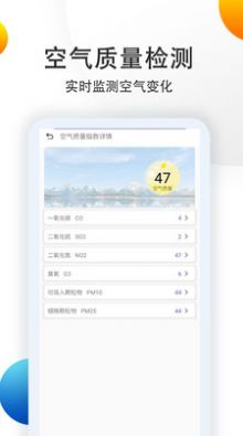 天气预报24小时精准手机软件app截图