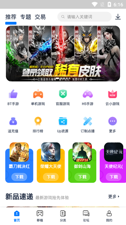 爱吾游戏宝盒app正版下载手机软件app截图