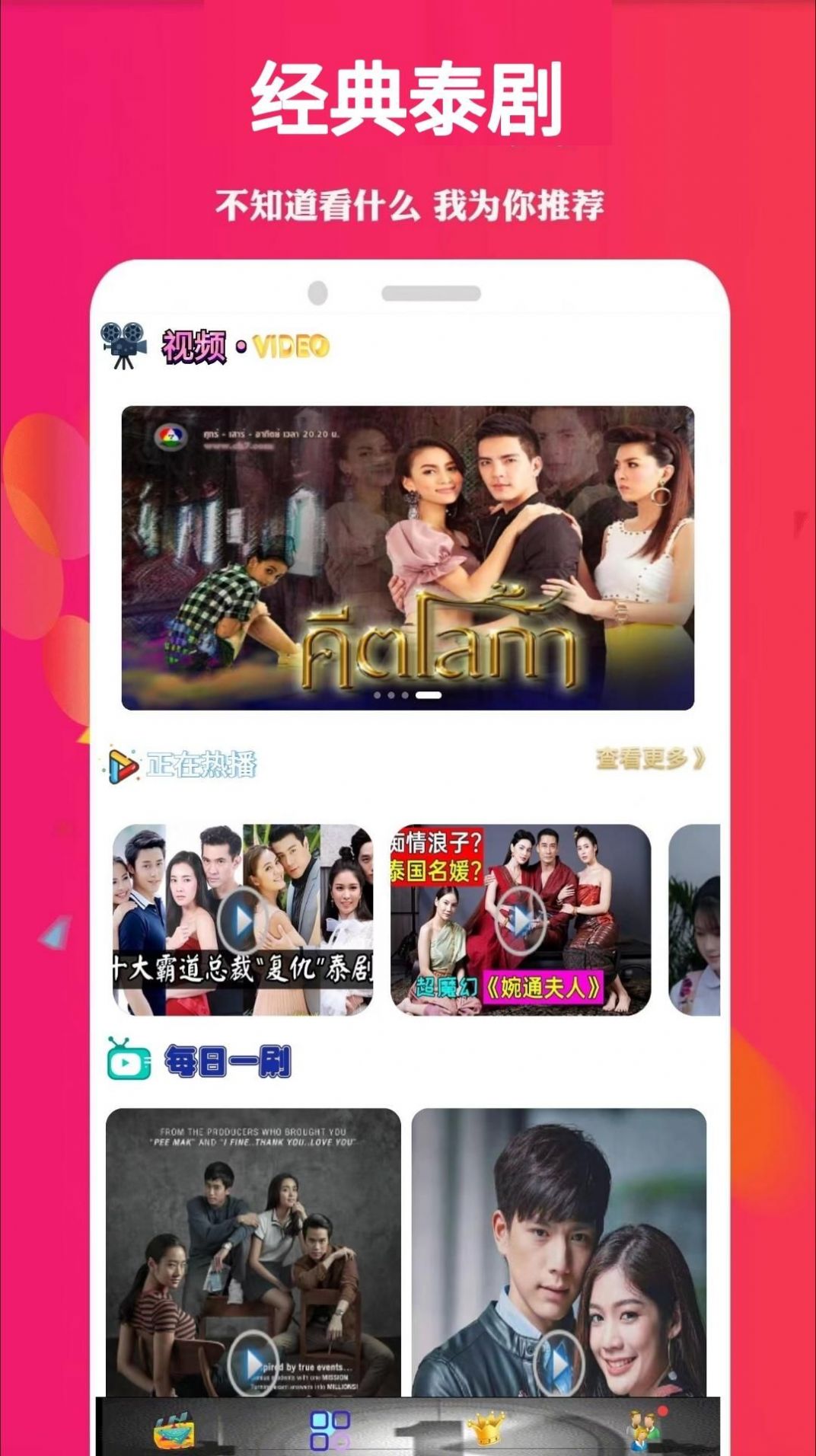 爱泰剧app官方版下载手机软件app截图