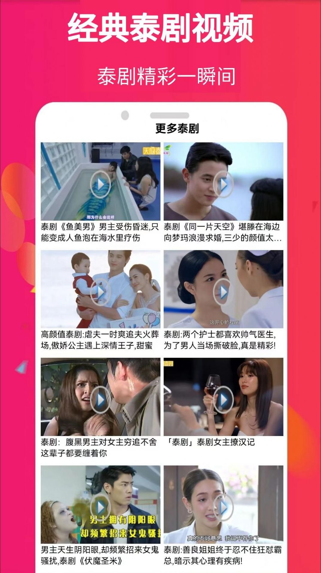 爱泰剧app官方版下载手机软件app截图