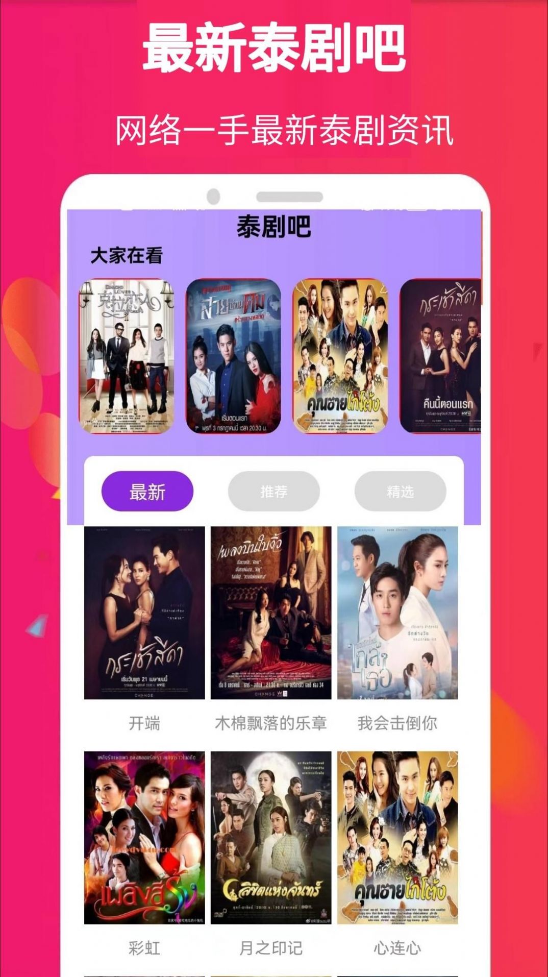 爱泰剧app官方版下载手机软件app截图