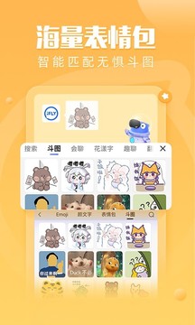 讯飞输入法下载安装最新版手机软件app截图