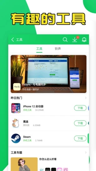葫芦侠三楼下载安装手机软件app截图