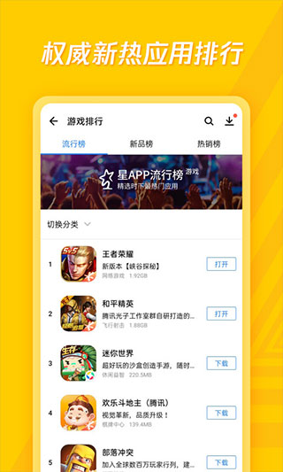 应用宝官方版App下载安装最新版手机软件app截图