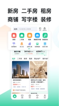 安居客app官方下载手机软件app截图