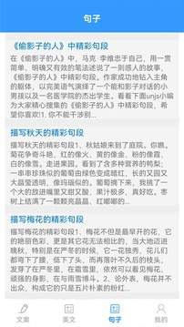 海棠文化正版app下载官网版手机软件app截图